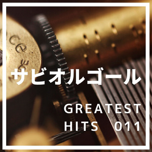 Monster (サビオルゴールバージョン) [Cover]