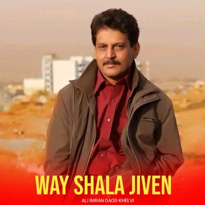 Sohna Jaiya Dhola Daudkhel Da