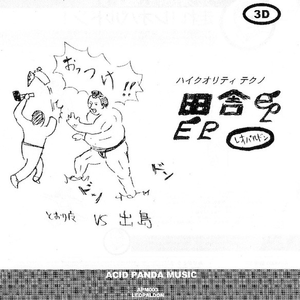 No Disco City - Laserdisc Is Who!?