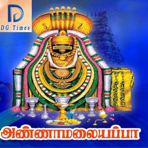 Aadi Paadi Annamalai Kai Thozha