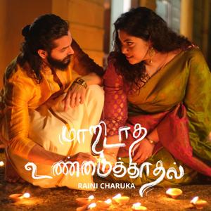 Maaridadha Unmai Kadhal