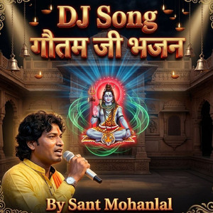 DJ Song गौतम जी भजन