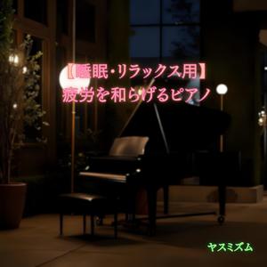 星屑と森の眠り歌