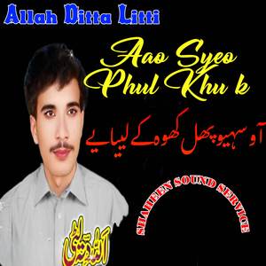 Sunehri Kaliyaan Wangan