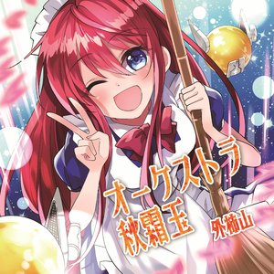 魔法少女十字軍