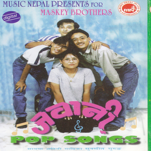 Byujhauna Chahanchhu