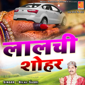 Lalchi Shohar Nek Biwi