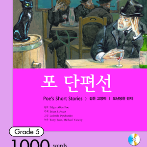 도둑맞은 편지_01