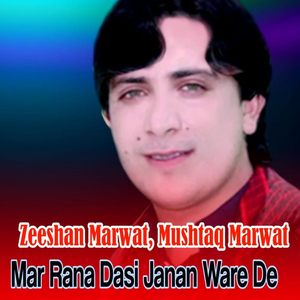 Mar Rana Dasi Janan Ware De