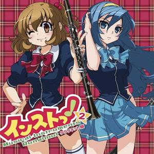 奏であい、認め合い