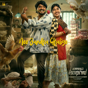 Nee Bandha Ghalige (From "Anireekshita Atithigalu") (Original Motion Picture Soundtrack)