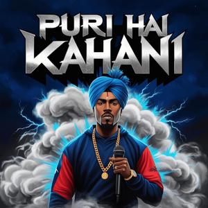 पूरी है कहानी