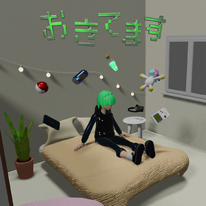 おきてます (feat. Lingard)