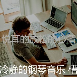温和安静的时光梦想