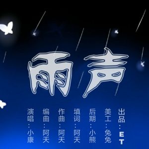 滑稽舞曲