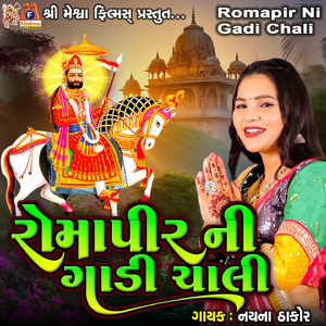 Romapir Ni Gadi Chali