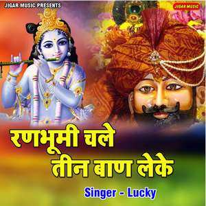 Ran Bhumi Chale Teen Baan Leke