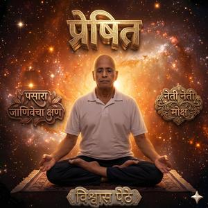 पसारा