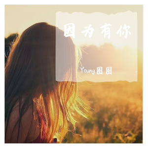 白衣（prod by BECU BEATZ）