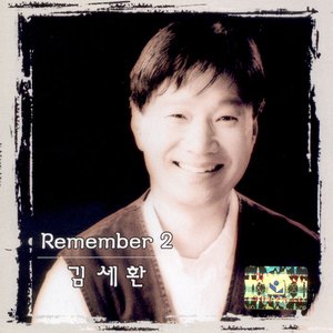 나는 당신께 사랑을 원하지 않았어요