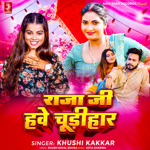 Raja Ji Hawe Chudihar