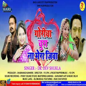 Goriya chura na mera jiya (Husn hai suhana)