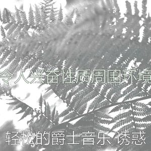 微妙的睡眠心情