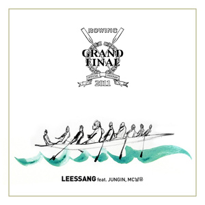 Grand Final (Feat. 정인, MC 날유)