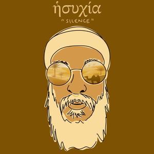 ἡσυχία (silence)