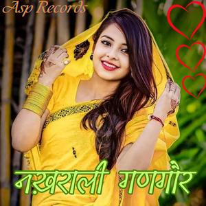 सॉवन मैं झूला झूले रे नख़राली गणगौर #speciallovesong