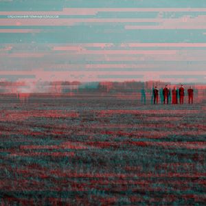 красная (remix)