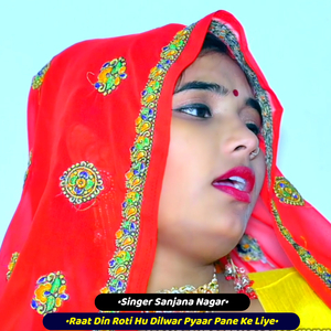 Raat Din Roti Hu Dilwar Pyaar Pane Ke Liye