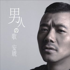 会有天使替我爱你