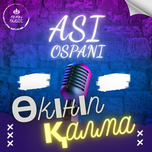 Өкініп қалма