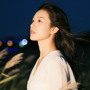 可不可以和你在一起