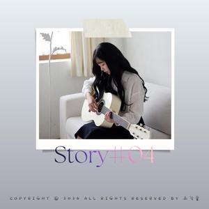 익숙했던 그때가