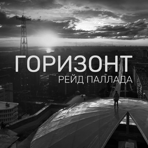 Поезда