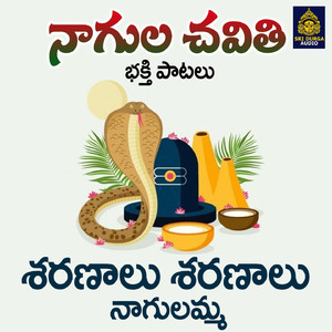 Saranalu Saranalu Nagulamma