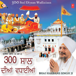 Sikha Tainu Baajan Wale Bulande - Vyakhya Sahit