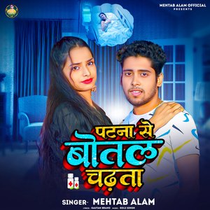 Patana Se Botal Chadhata