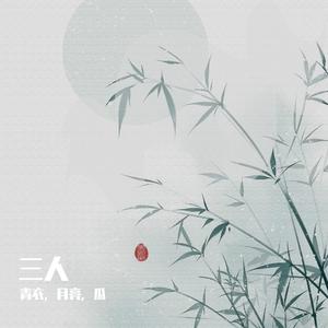 2018小恋曲【串烧】（翻自 丫蛋蛋）