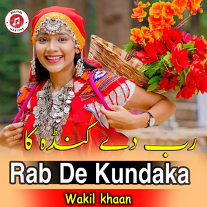 Rab De Kundaka