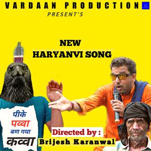 Peeke Pavva Ban Gya Kavva