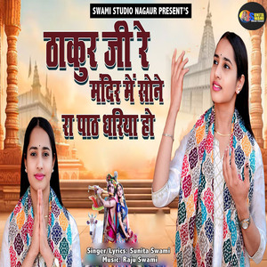 Thakur Ji Re Mandir Me Sone Ra Path Dhariya Ho