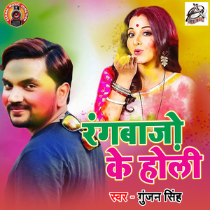 Rangbaazo Ki Holi