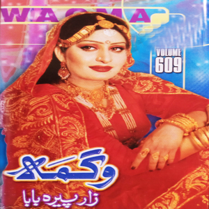 Pa Dedaan Mai Zaan Mor Ka Tappay