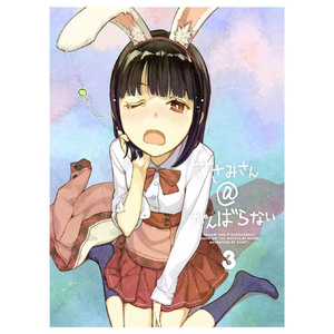 浸透圧シンフォニー5話放映版