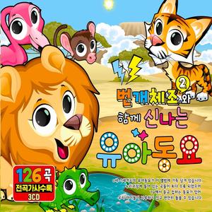 Wagner (바그너) : 탄호이저, 입장행진곡 (Tannhauser, Entry Of The Guests)