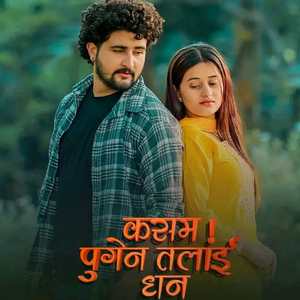 Kasam Pugena Talai Dhan