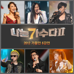 살다가 (원곡가수 SG워너비)